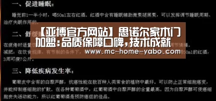 【亚博官方网站】思诺尔家木门加盟:品质保障口碑,技术成就未来(图3) 亚博体育
