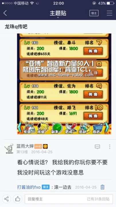 “亚博”智造新力量50人丨格创东智何军:背靠TCL,轻骑兵战略切入工业互联网(图3) 亚博官方网站