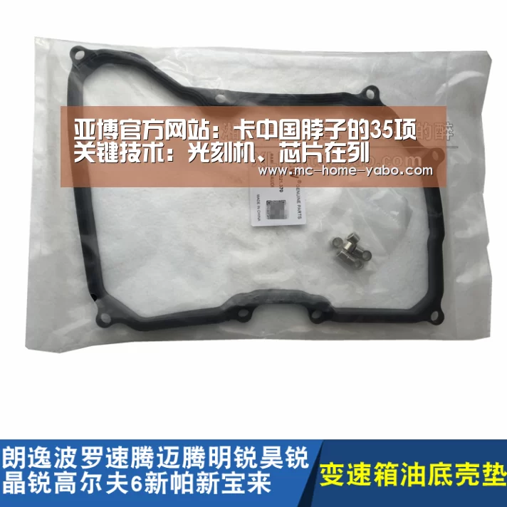 亚博官方网站:卡中国脖子的35项关键技术:光刻机、芯片在列(图1) 亚博体育