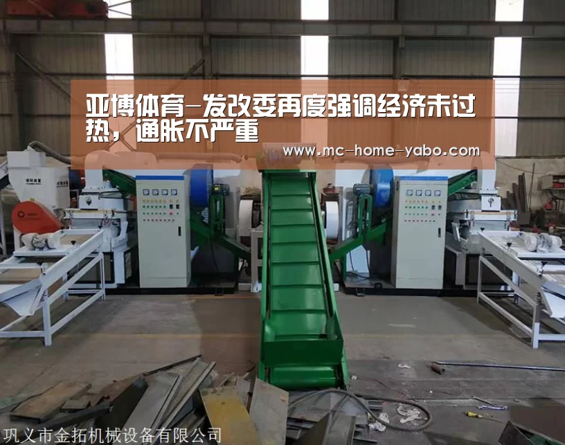 亚博体育-发改委再度强调经济未过热,通胀不严重(图3) 亚博